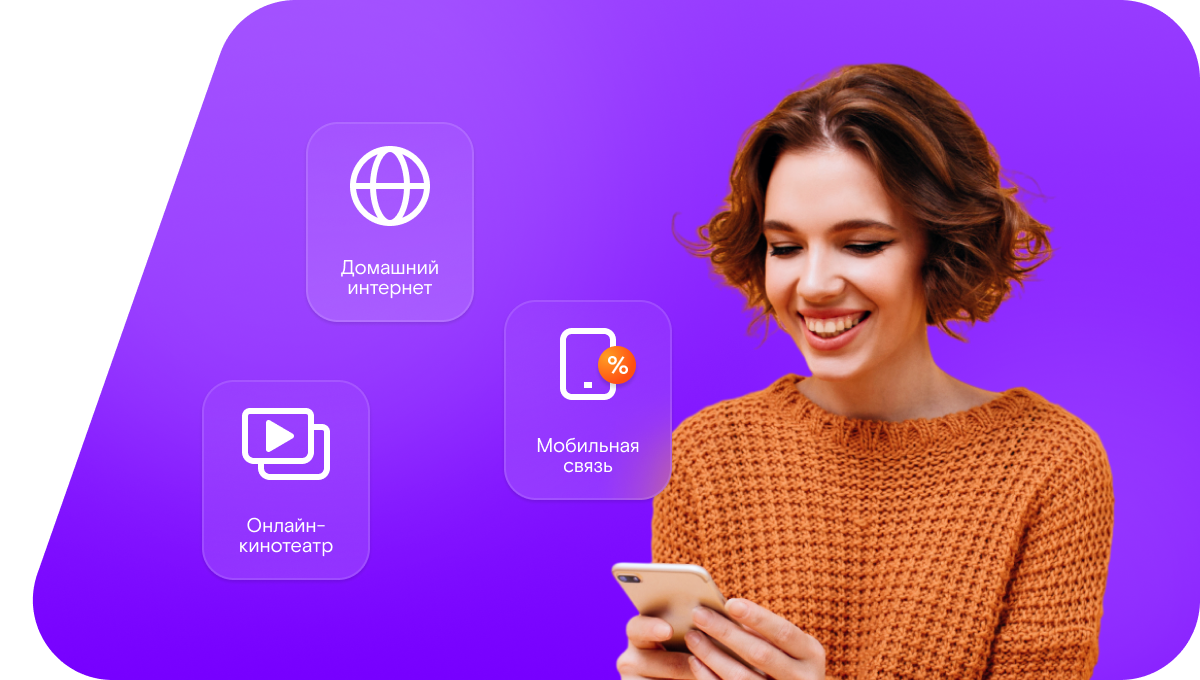 Промо-тарифы Ростелеком в село Сырейка (Самарская область)